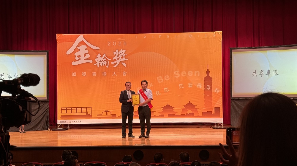 共享車隊榮獲第30屆金輪獎肯定!連續兩年榮獲台北市計程車評鑑優等獎,落實永續與創新服務