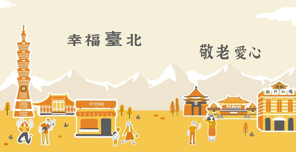 台北市敬老卡與愛心卡搭乘補助點數調整公告